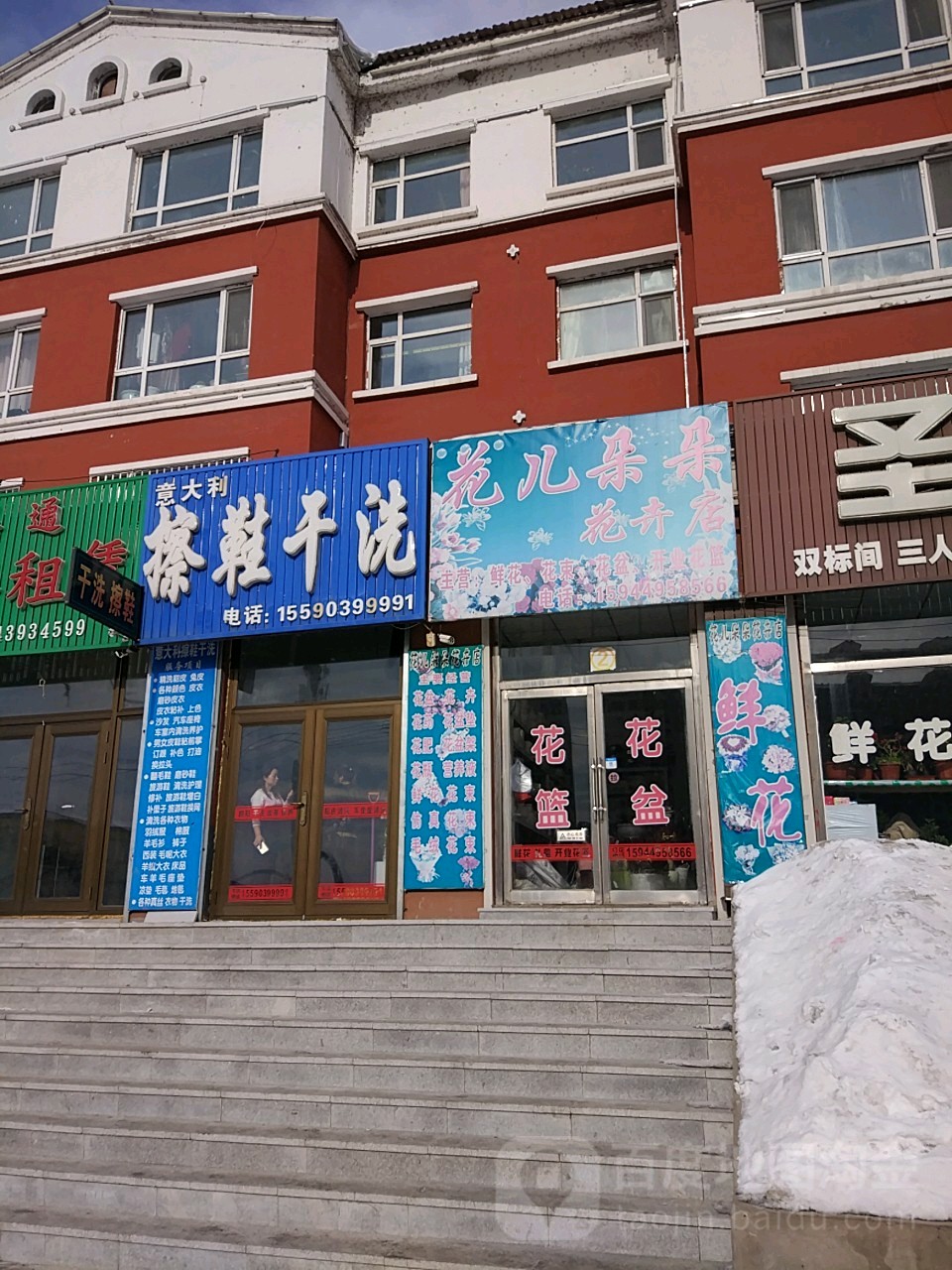 花儿朵朵花卉店(松江路店)