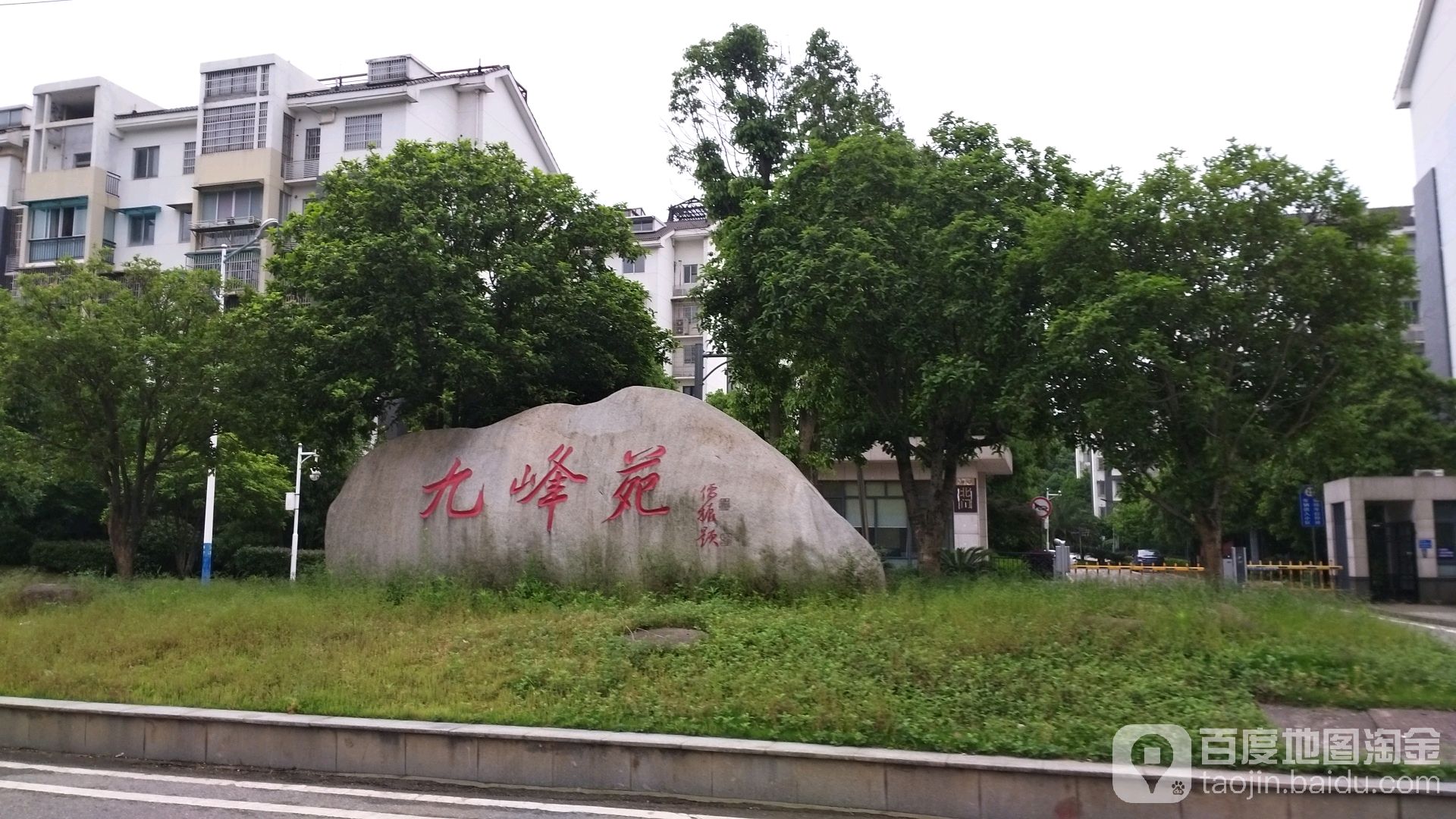 九峰苑社区地名网_湖南省长沙市天心区桂花坪街道九峰苑社区资料简介