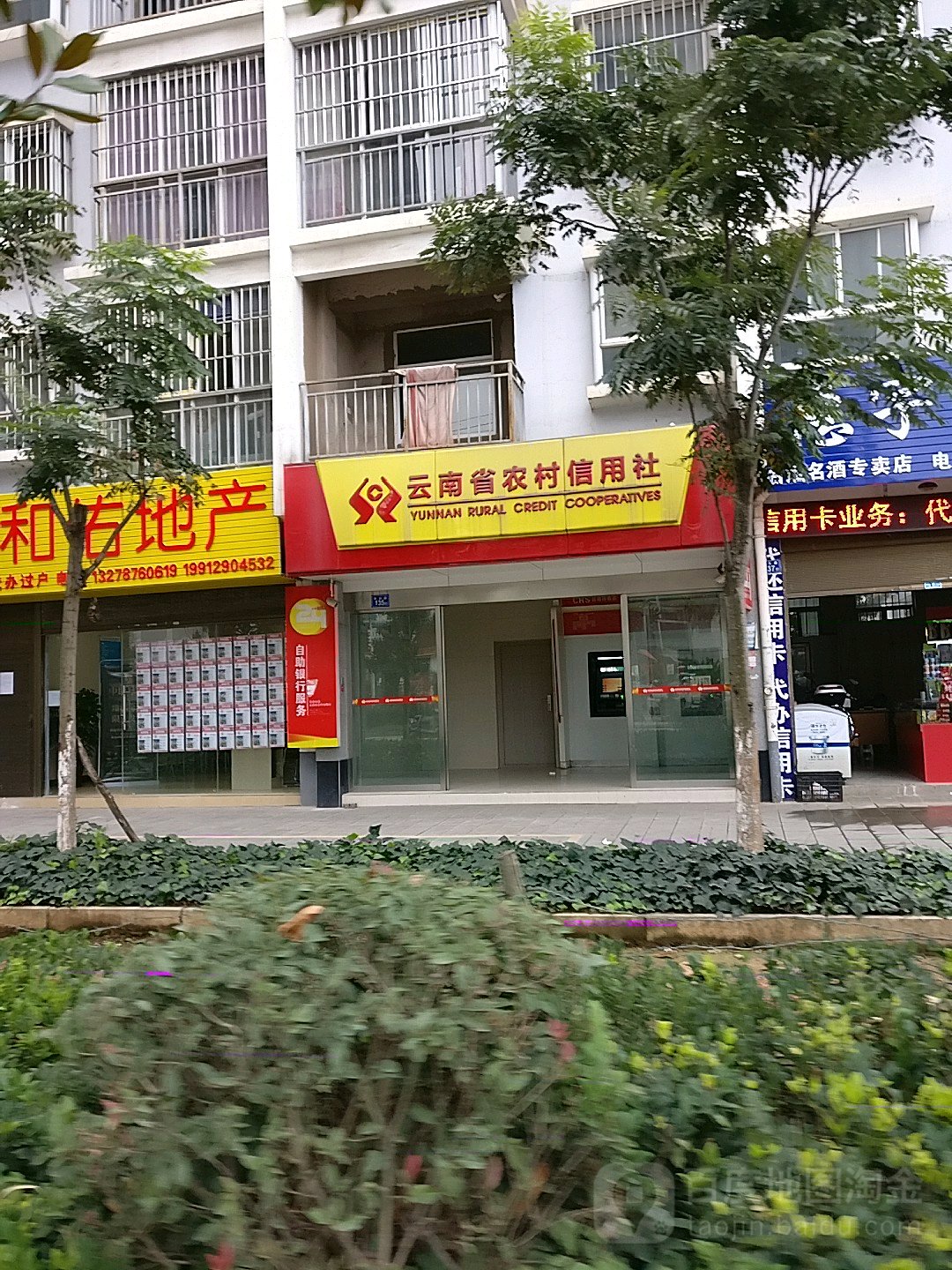 南省农村信用社24小时自助银行服务(御景花香)