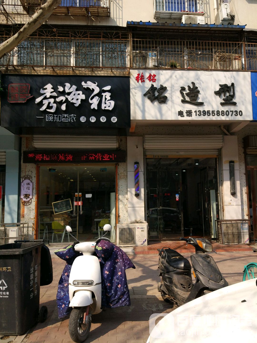 张铭铭号造型(双清路店)