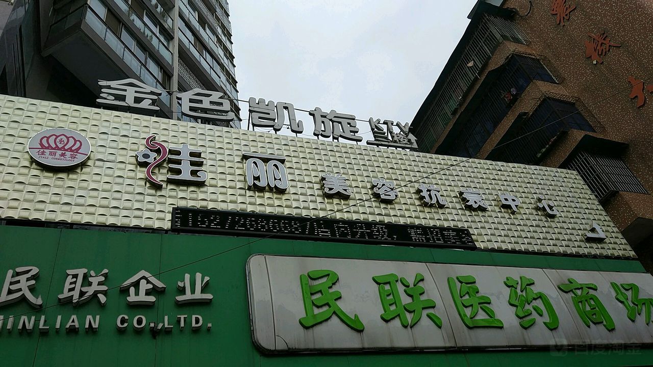 今色凯旋KTV