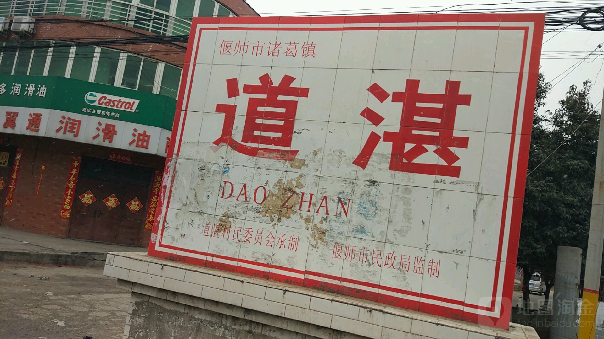 洛阳市洛龙区