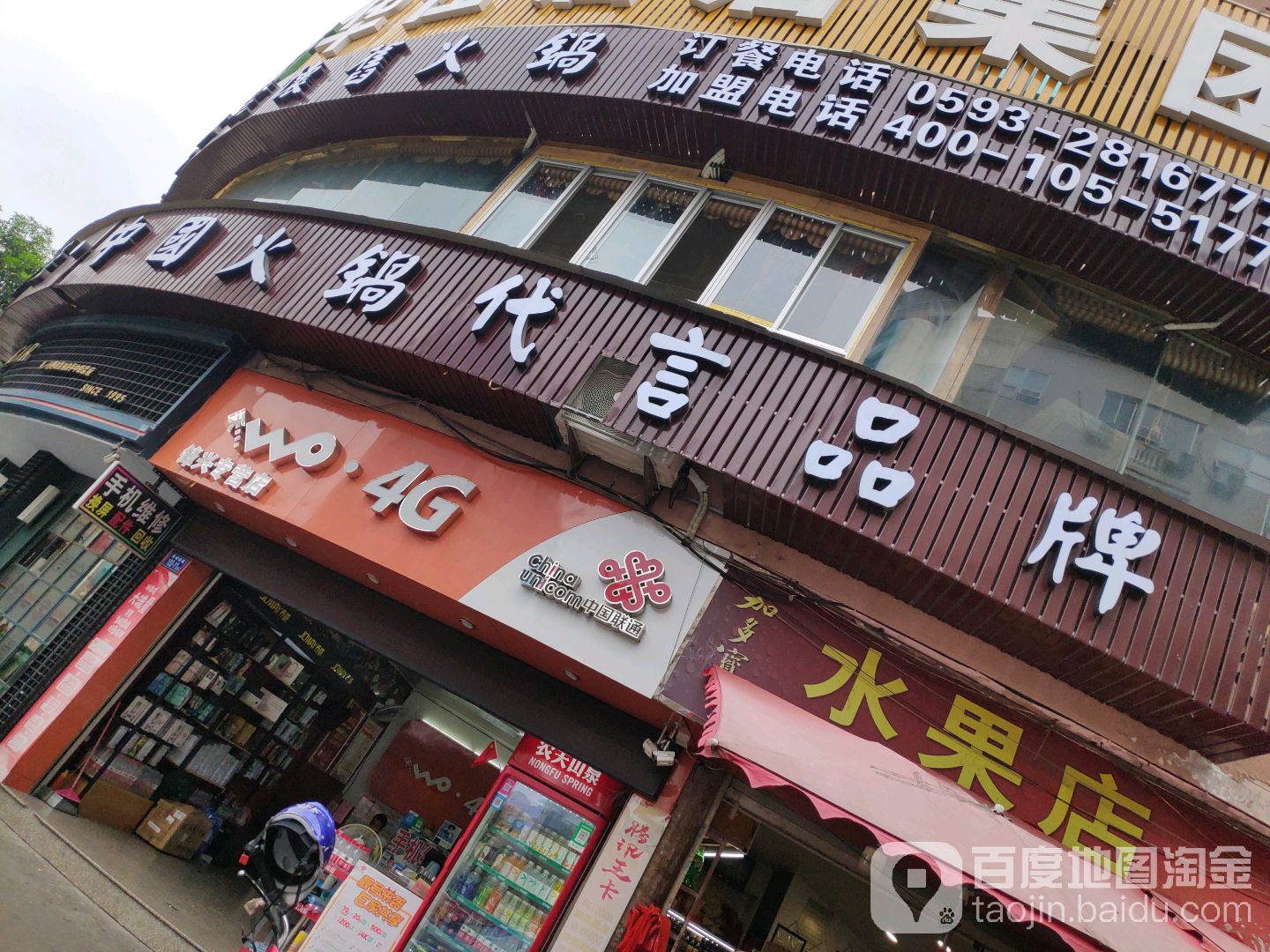 中国联通(锋兴专营店)