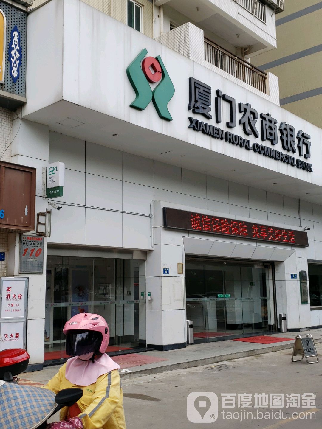 农村商业银行24小时自助银行(珩山信用社)