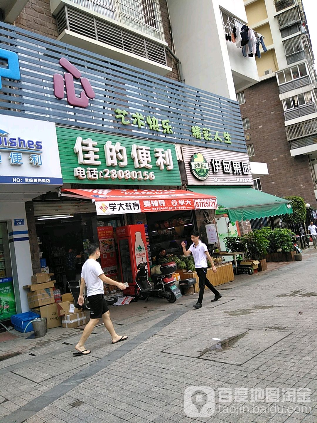 佳的连锁便利超市(象峰一路店)