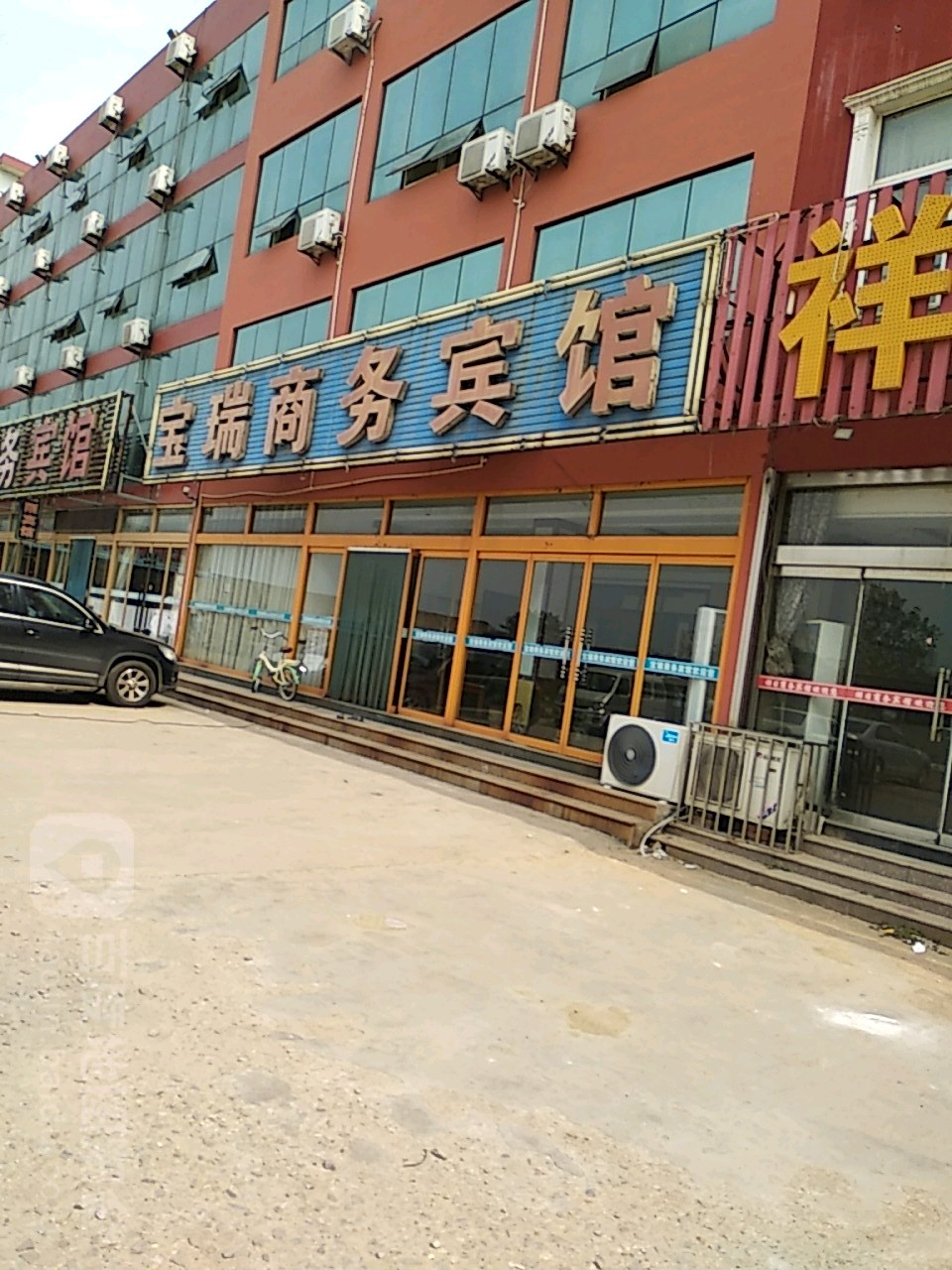 宝润商务宾馆