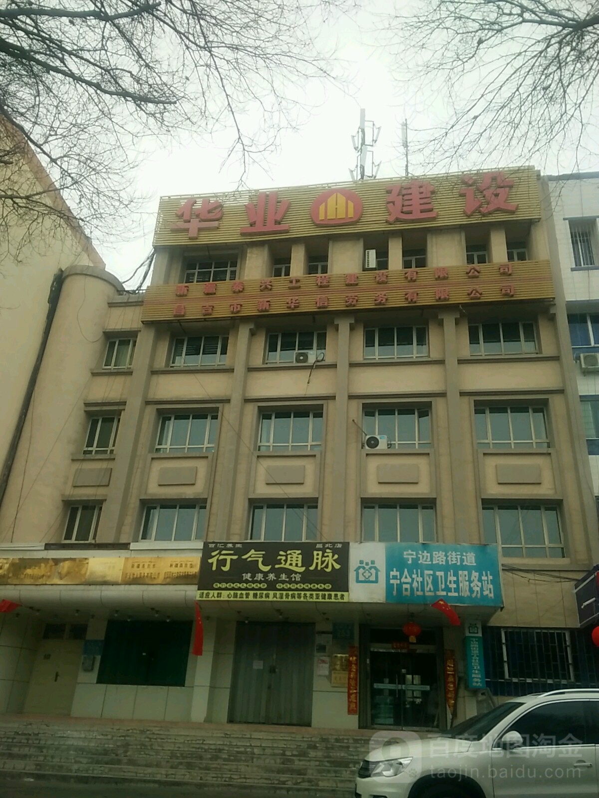 华为建设