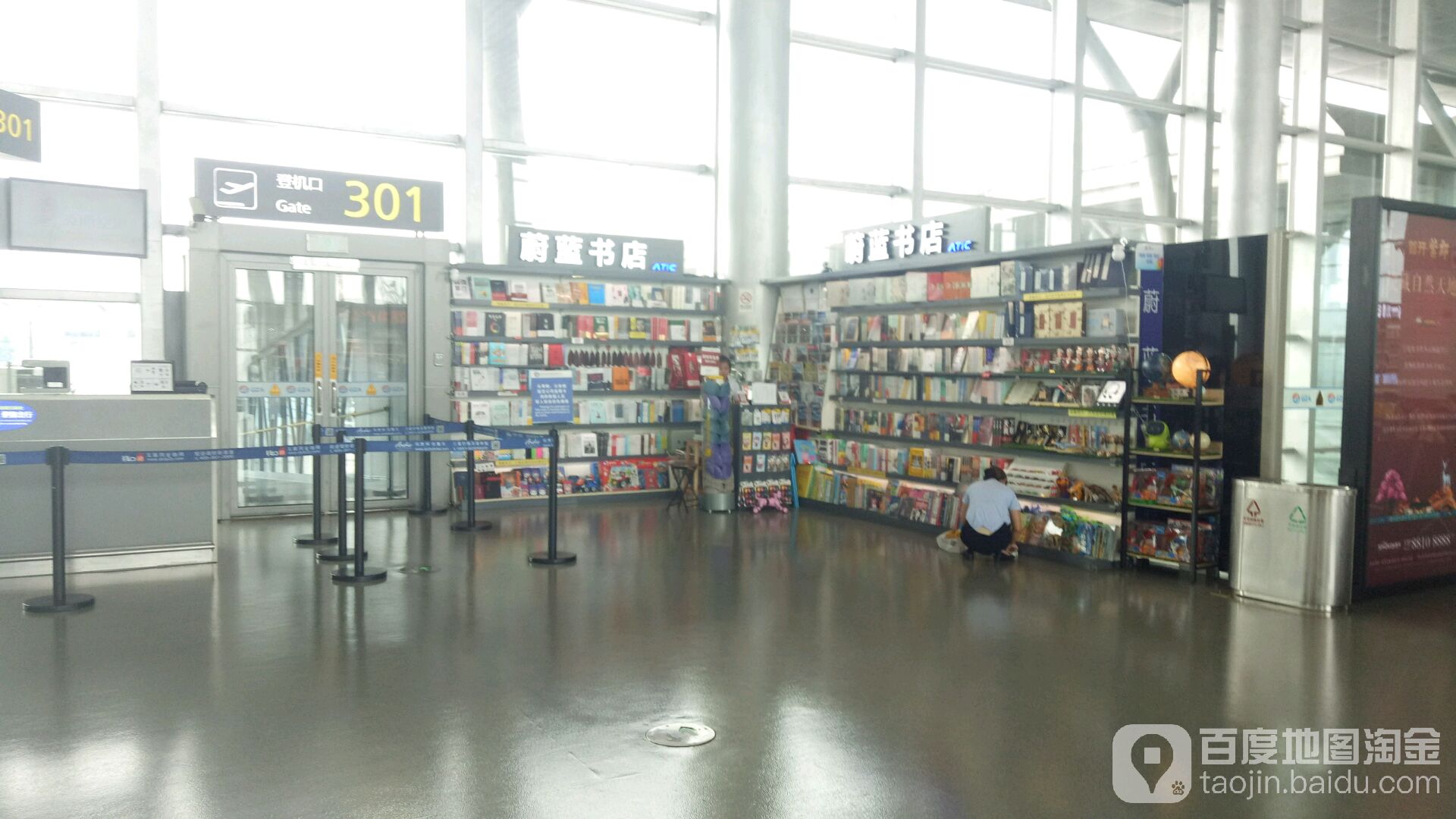蔚蓝书店(贵阳龙洞堡国际机场店)