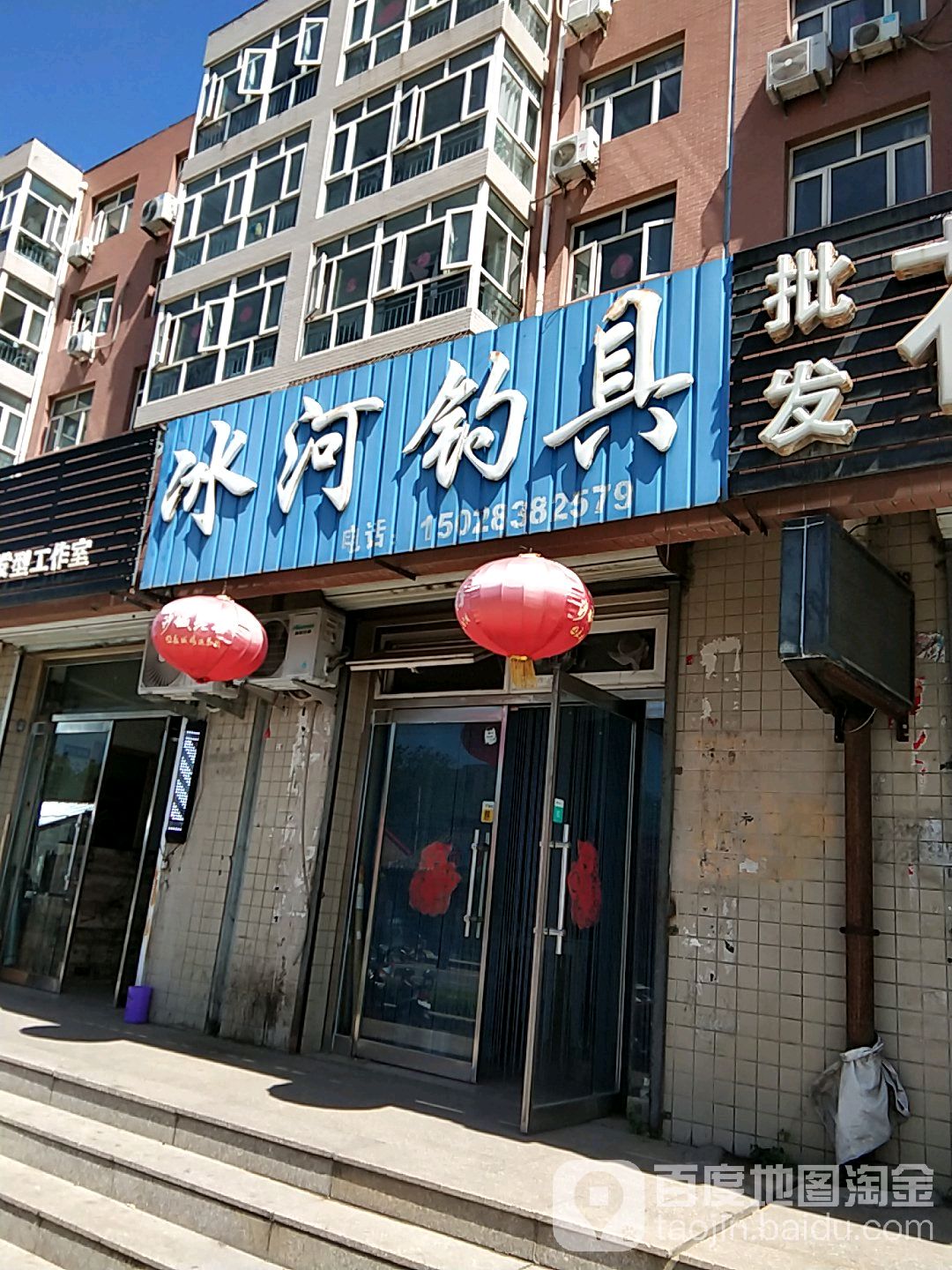 冰河钓具