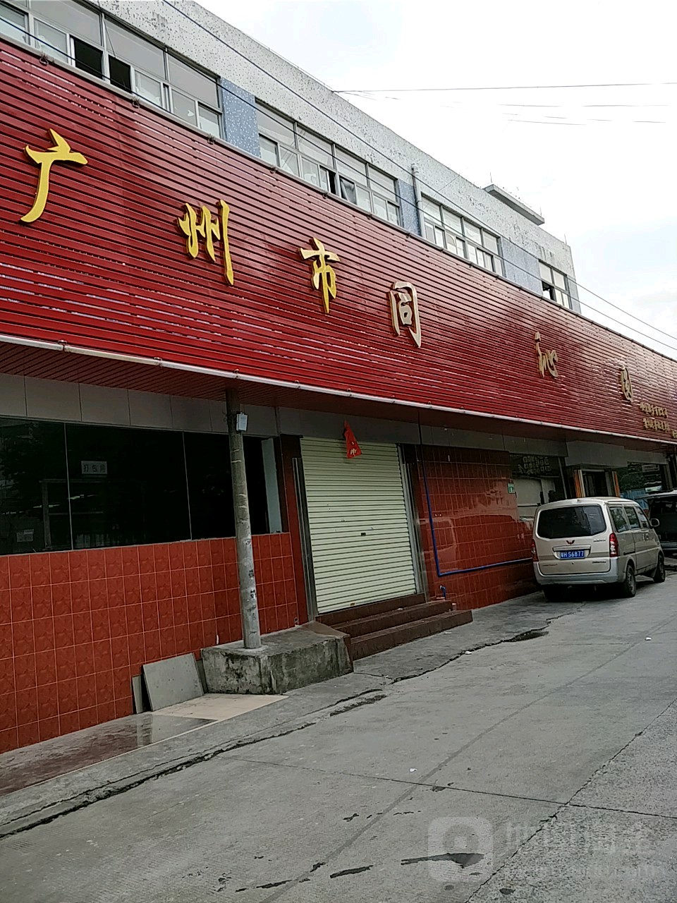 同沁圆美食馆
