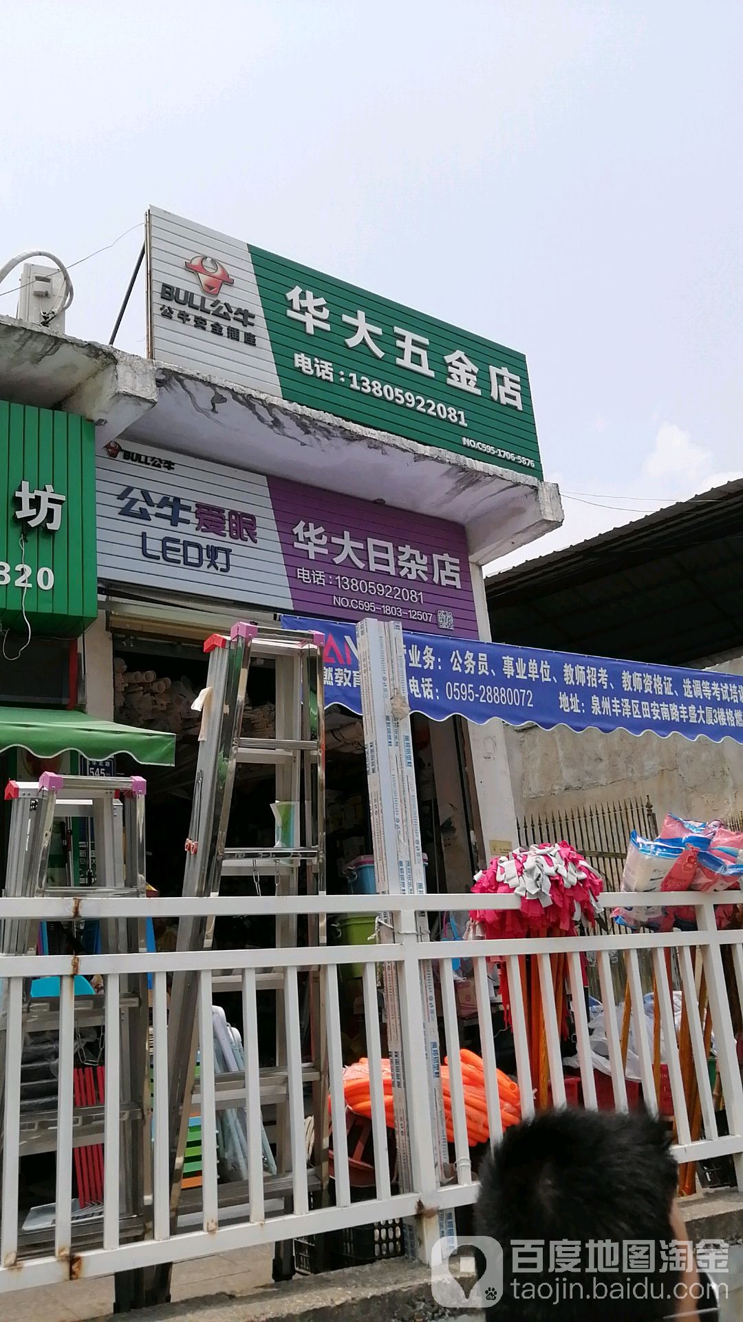 华大眼镜店