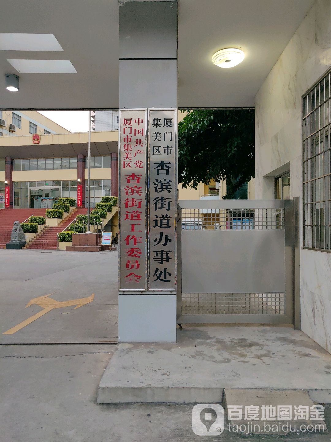 福建省厦门市集美区