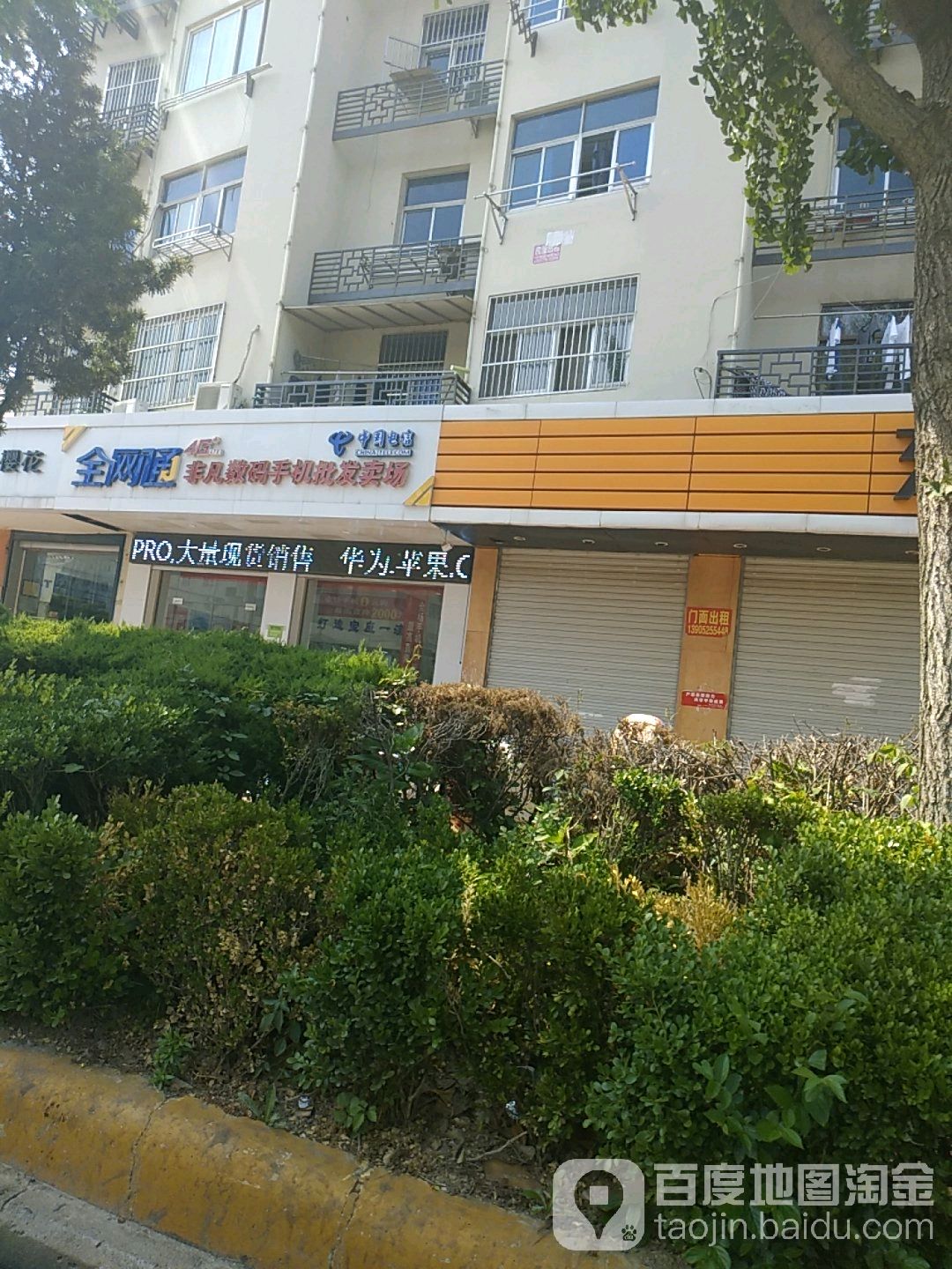 非凡数码(叶挺路店)