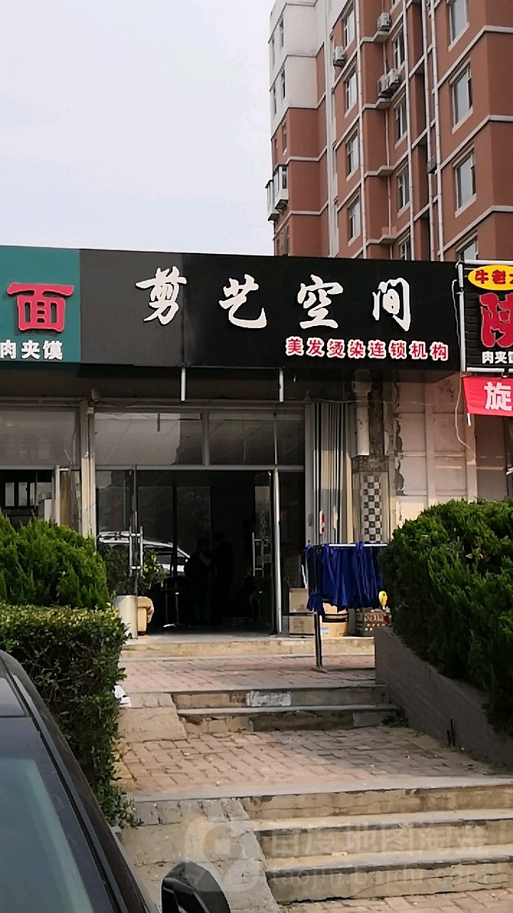 剪艺人生(天茶山路店)