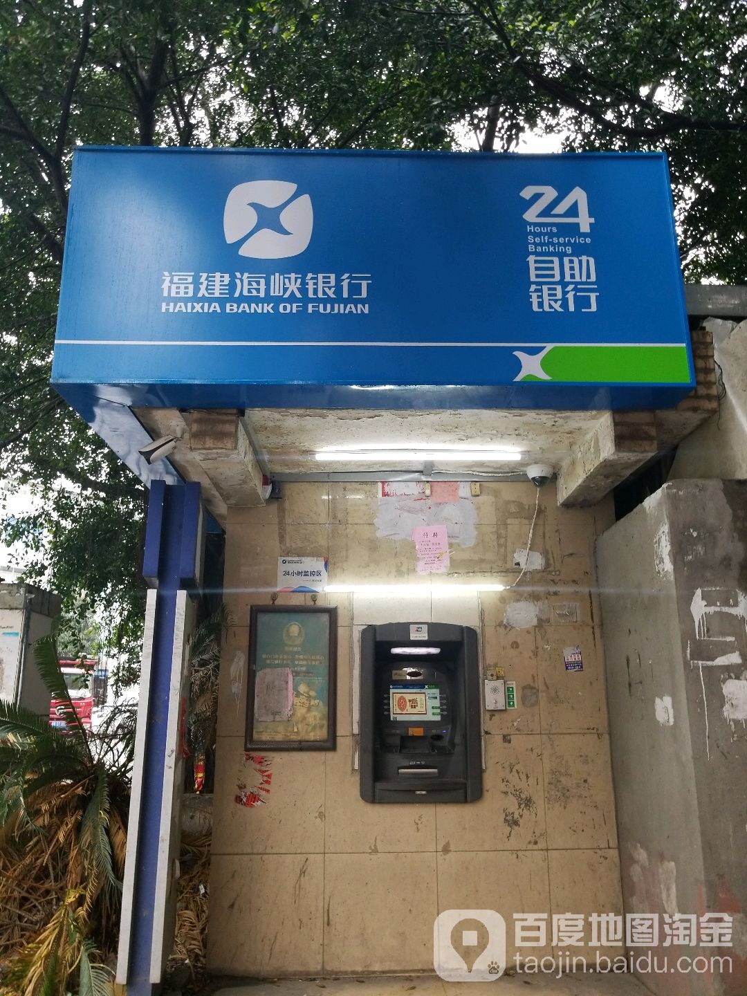 怎么去,怎么走):  福建省福州市仓山区半洲路  福建海峡银行atm(仓山