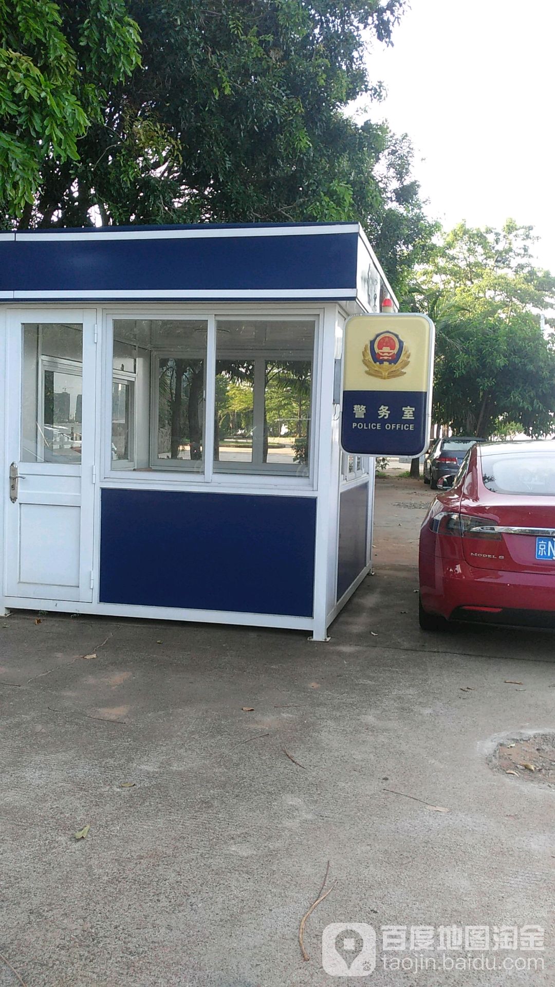 万绿园海岸派出所第一警务室