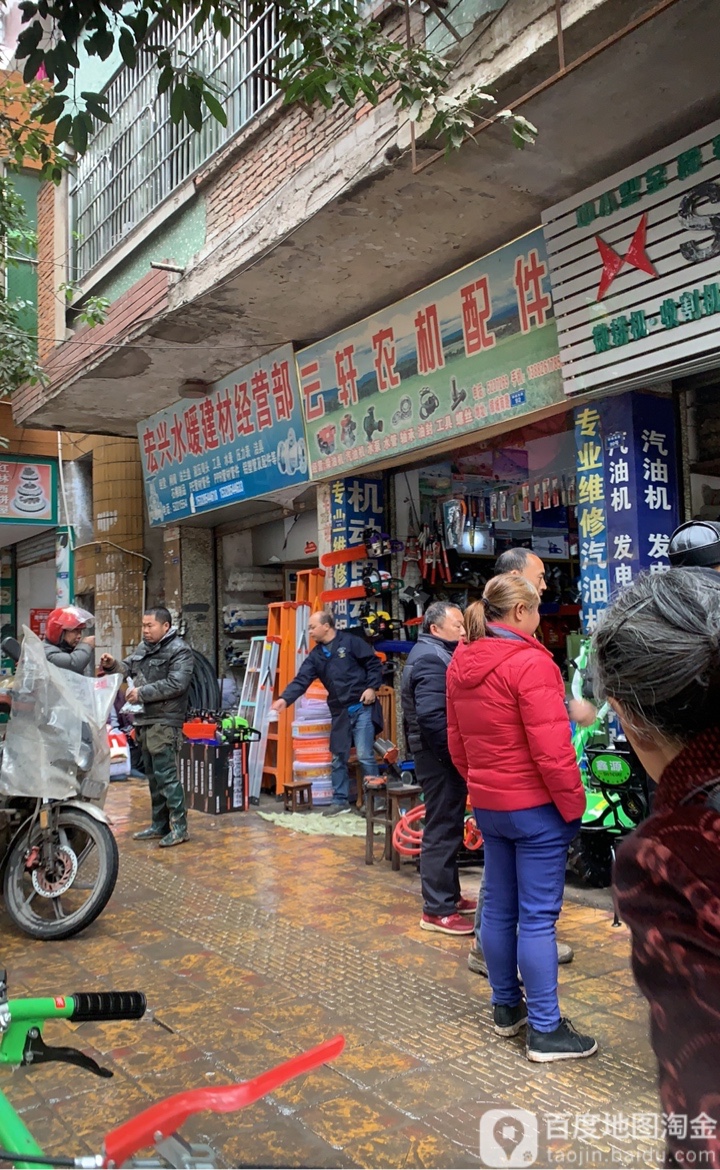 宏星水暖建材经营部(银城南路店)