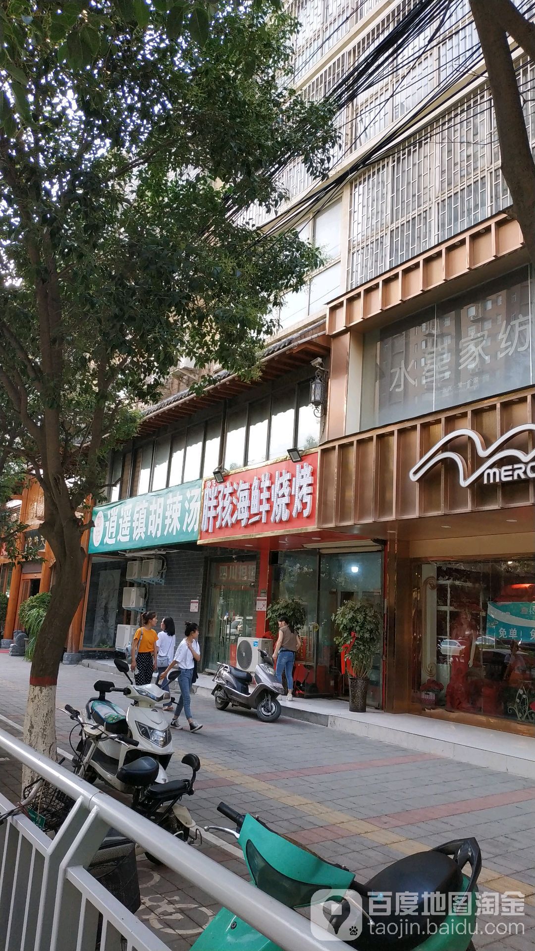 胖孩海鲜烧烤