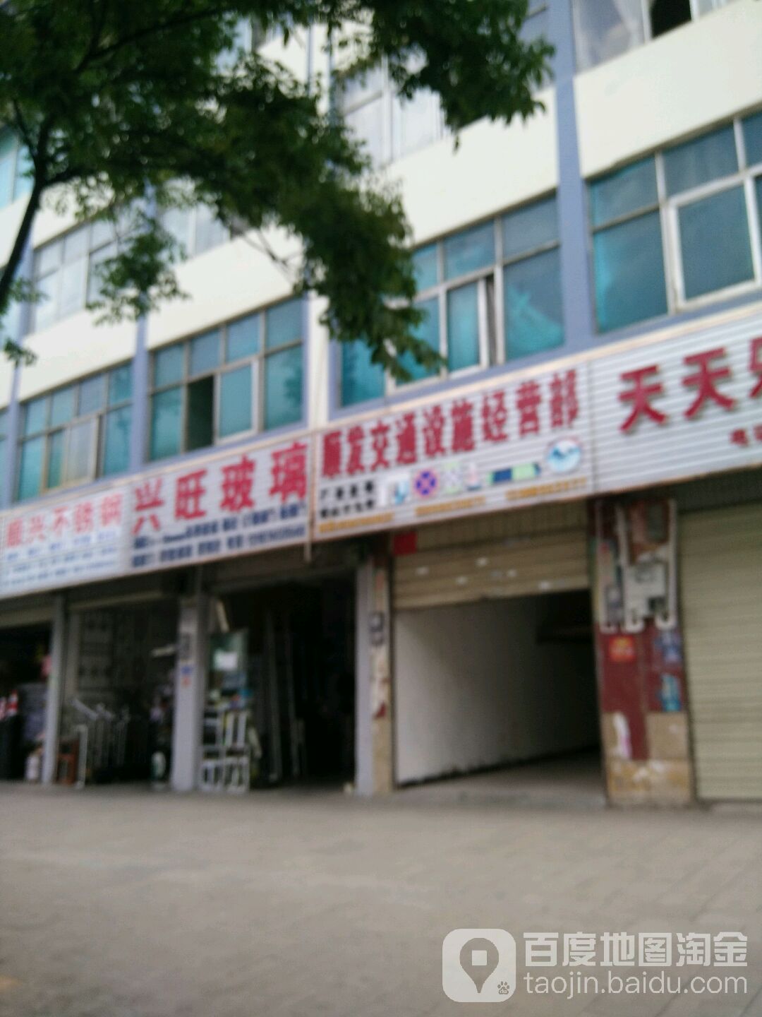 宇顺通设施
