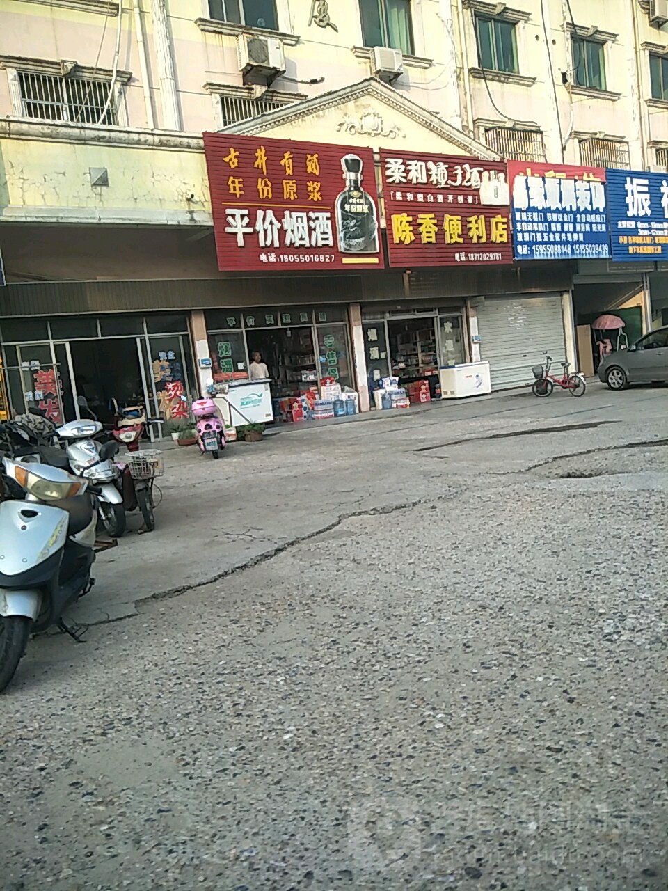 陈香便利店