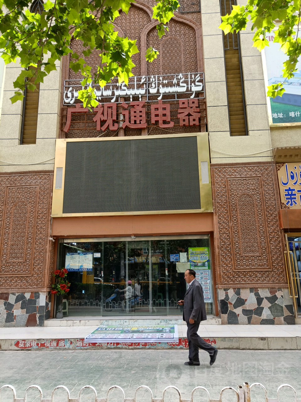 广视通电器总店(美的专卖店)