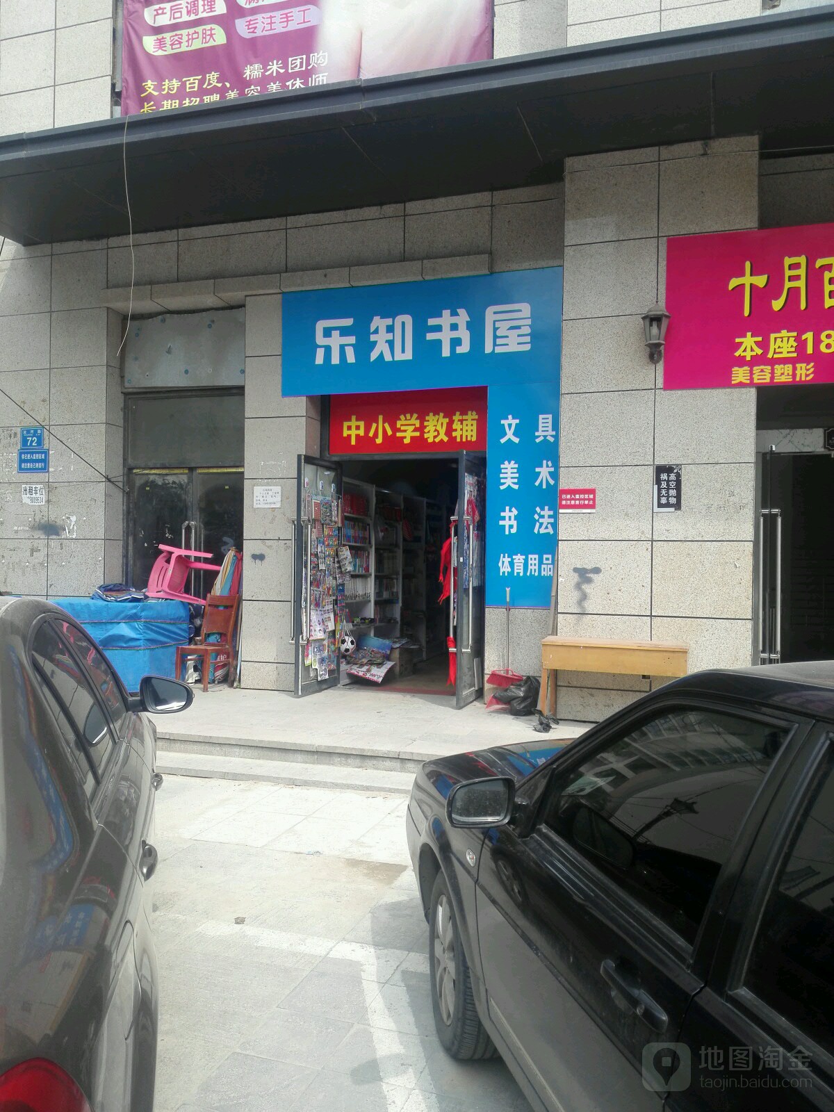 乐知书屋