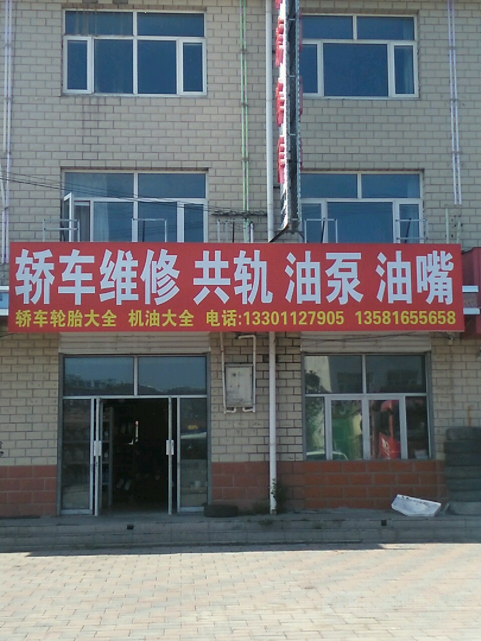 万通轿车政务中心