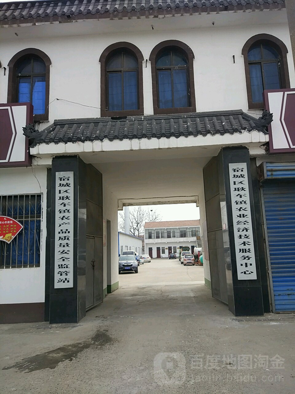 价格,团购,优惠,宿城区耿车镇农产品质量安全监管站在哪,怎么走_宿迁