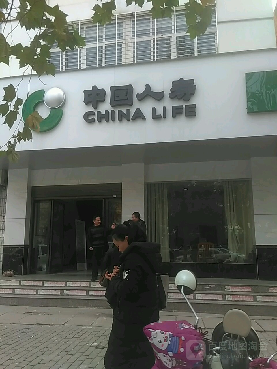 中國人壽保險股份有限公司(隨州開發區支公司)