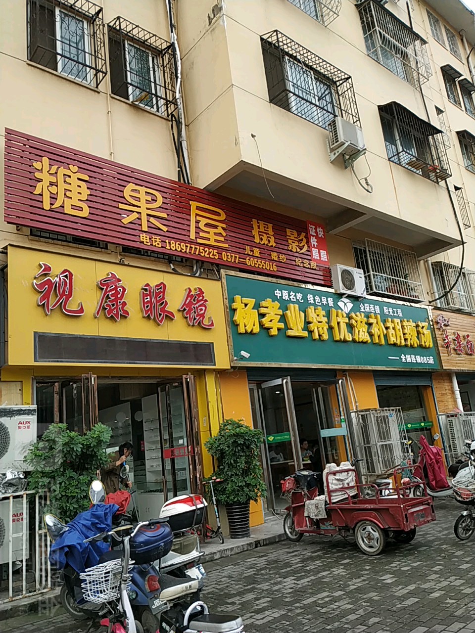 视康眼镜(麒麟路店)