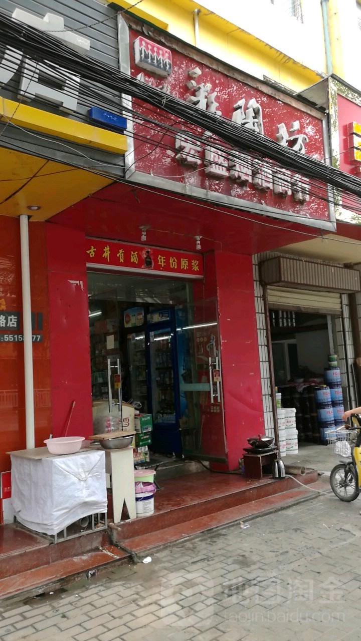 宏盛烟酒商行(郑密路店)