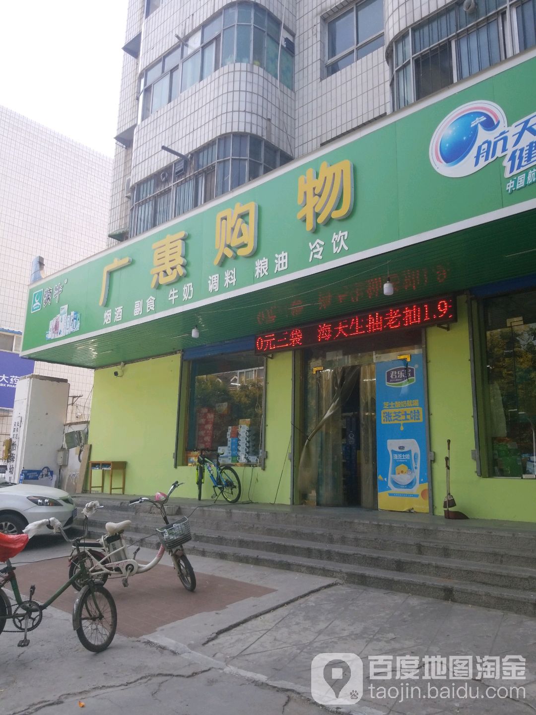 广汇购物