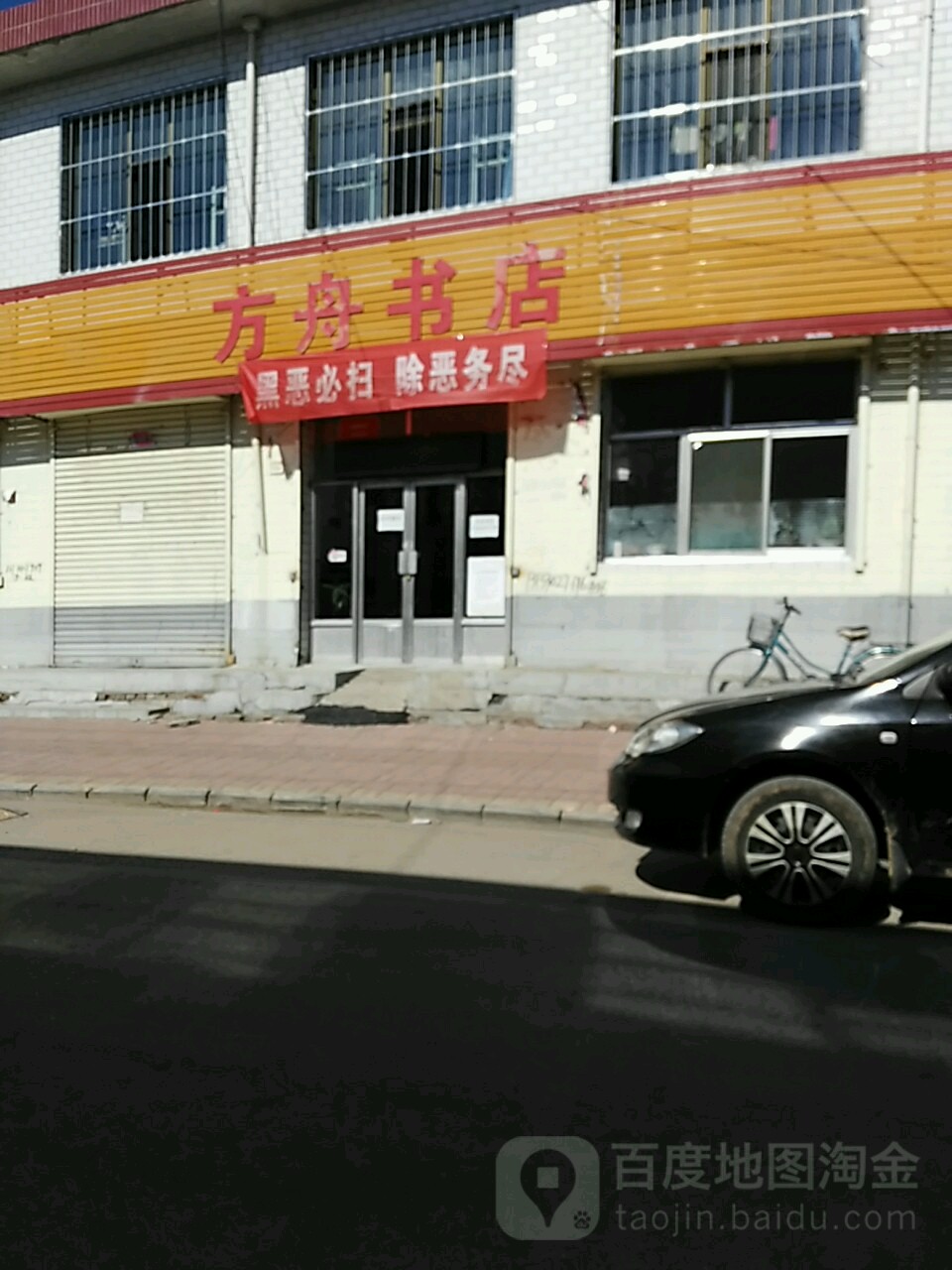 方舟书房(健康北路店)