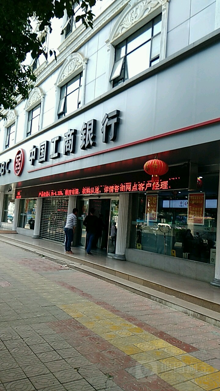 中國工商銀行(江華支行)