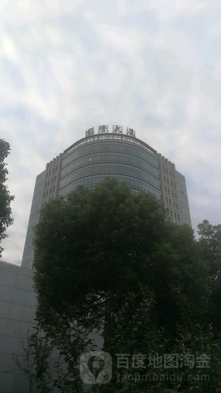 南京国资大厦图片