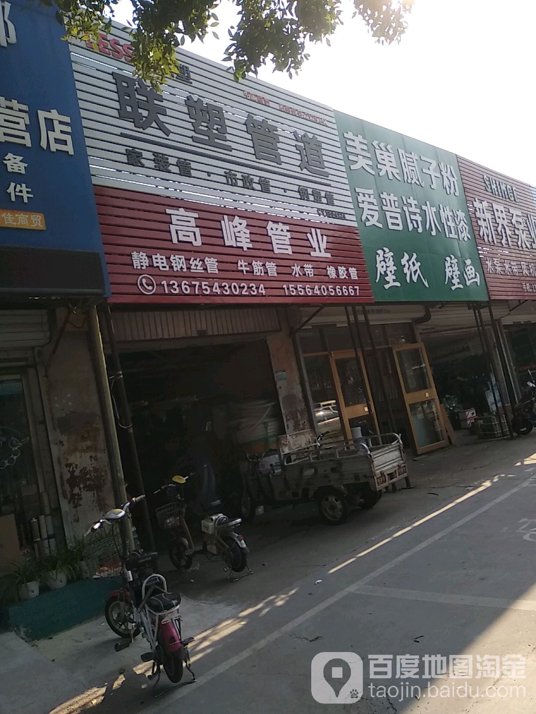 高峰管业