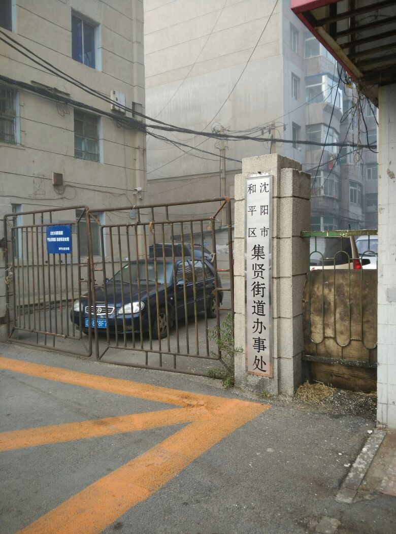 辽宁省沈阳市和平区和平南大街60号