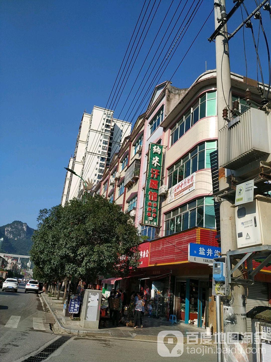 纳米汗蒸馆(佛顶山南路店)