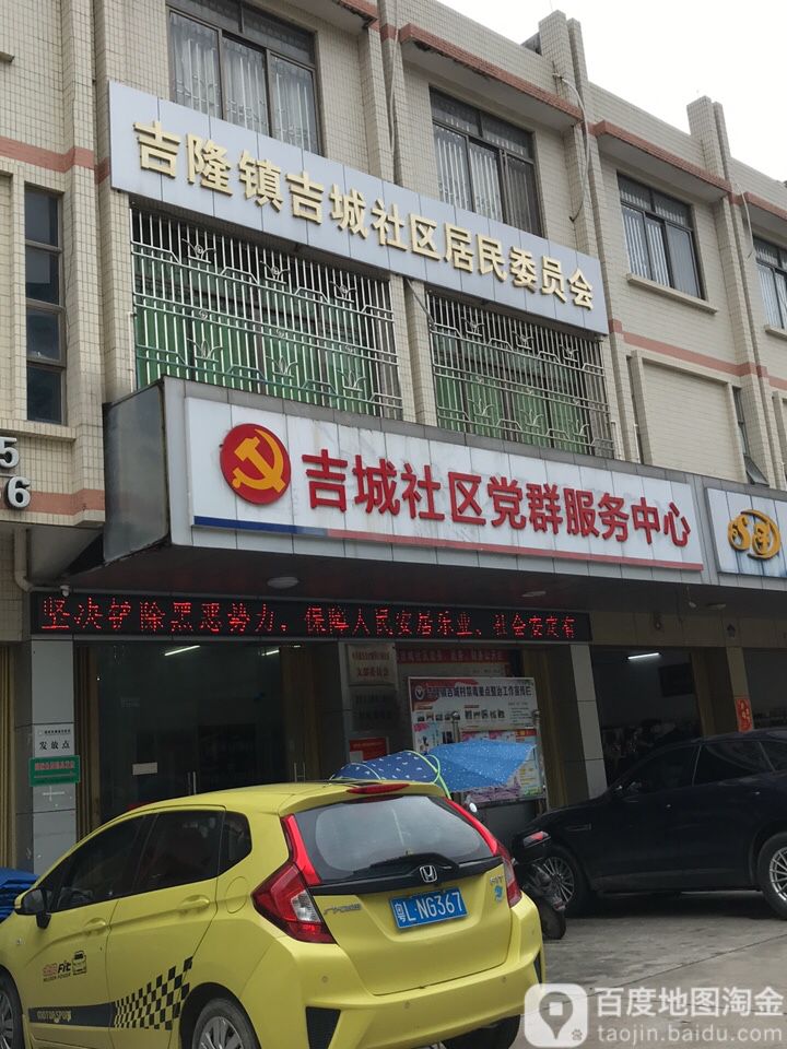 吉隆社区地名网_广东省惠州市惠东县吉隆镇吉隆社区资料简介