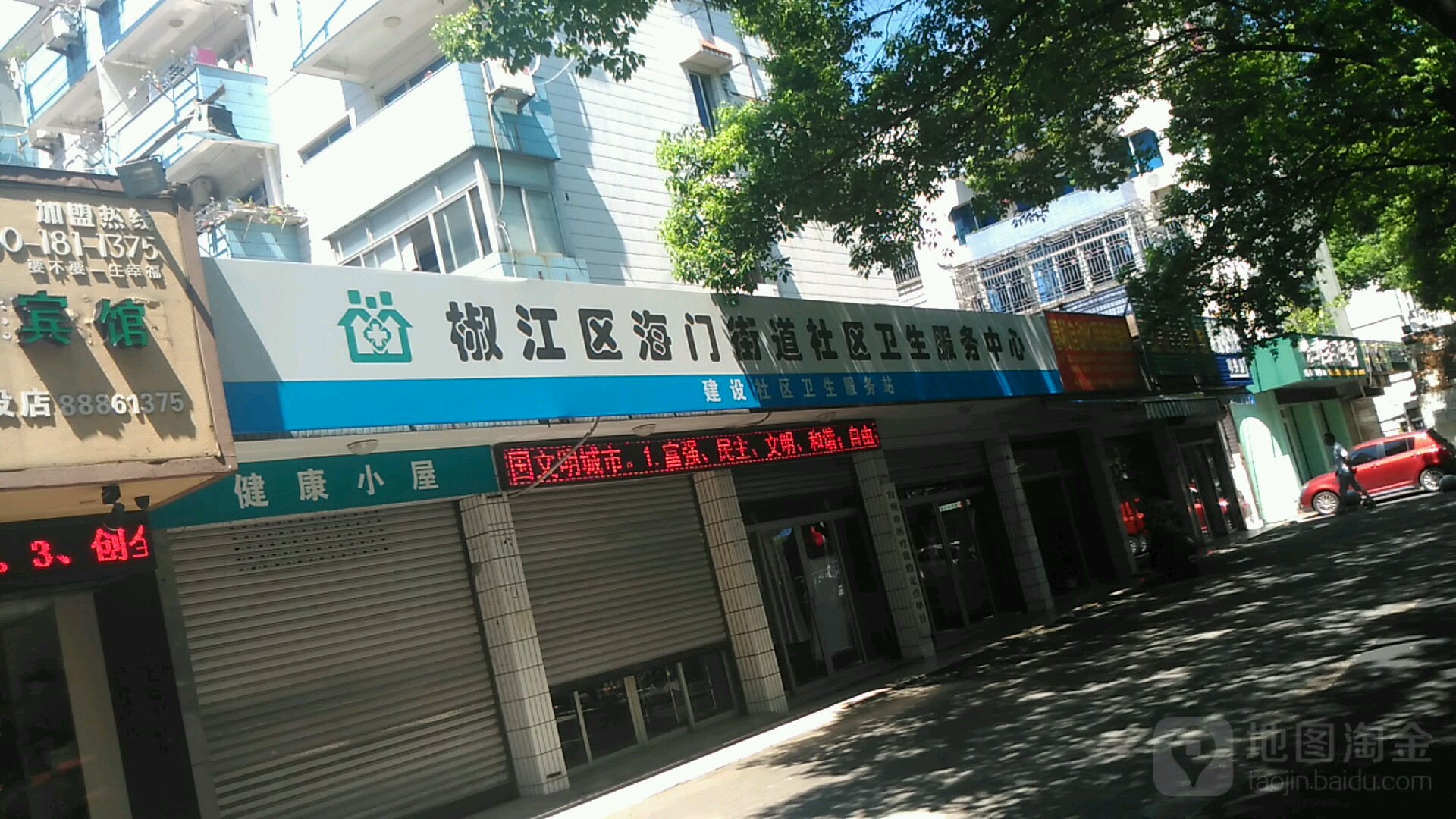 浙江省台州市椒江區建設路51號(近1375城市小屋)