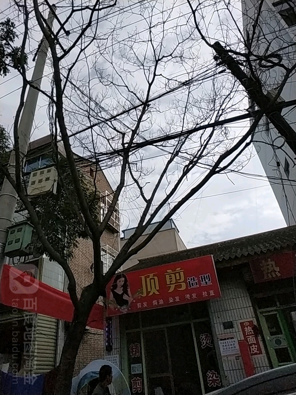 顶剪造型