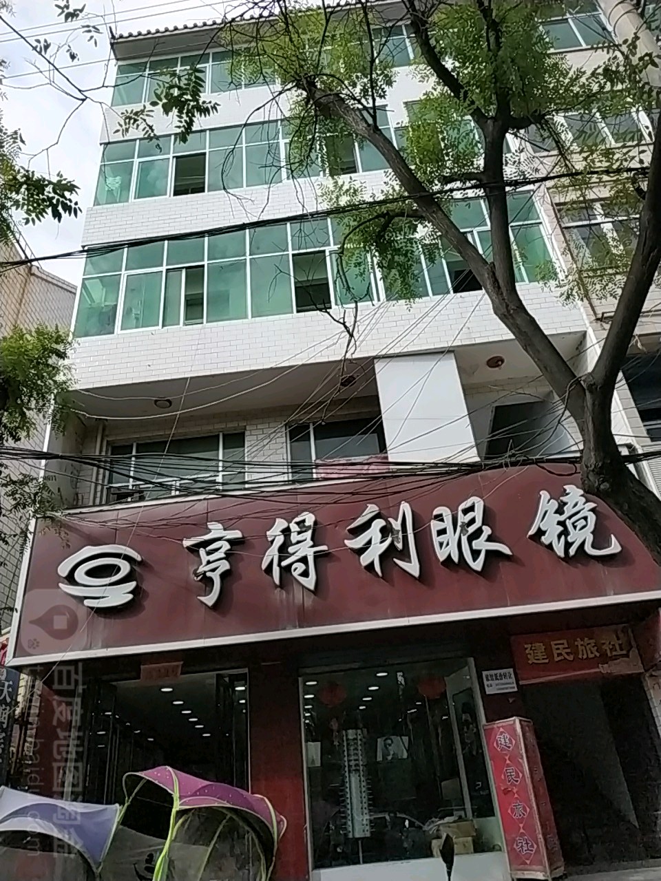 亨得利眼镜(北大街店)