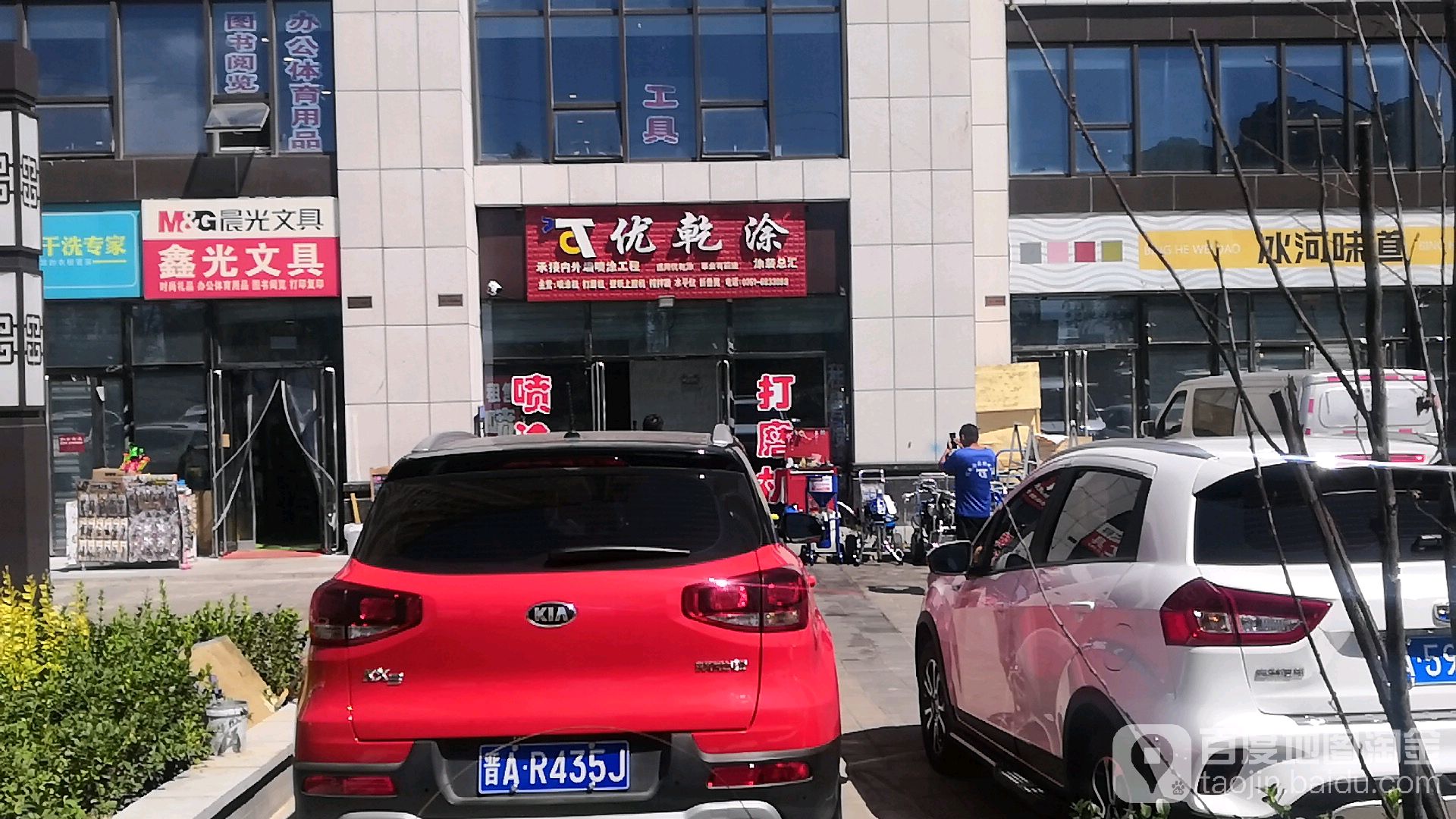 鑫光文具(辰兴优山美郡店)