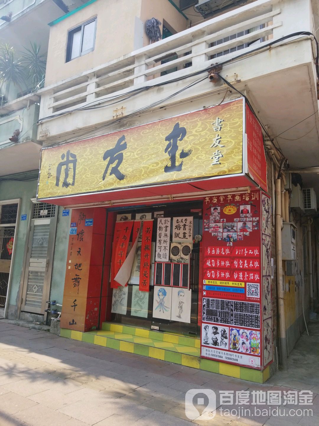 书友堂