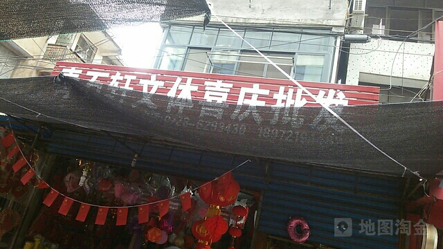 青石轩文体喜糖