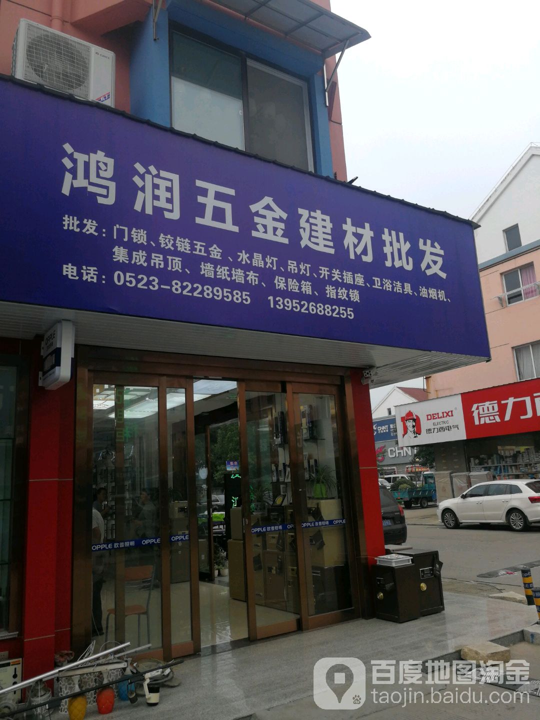 鸿润装饰建材批发