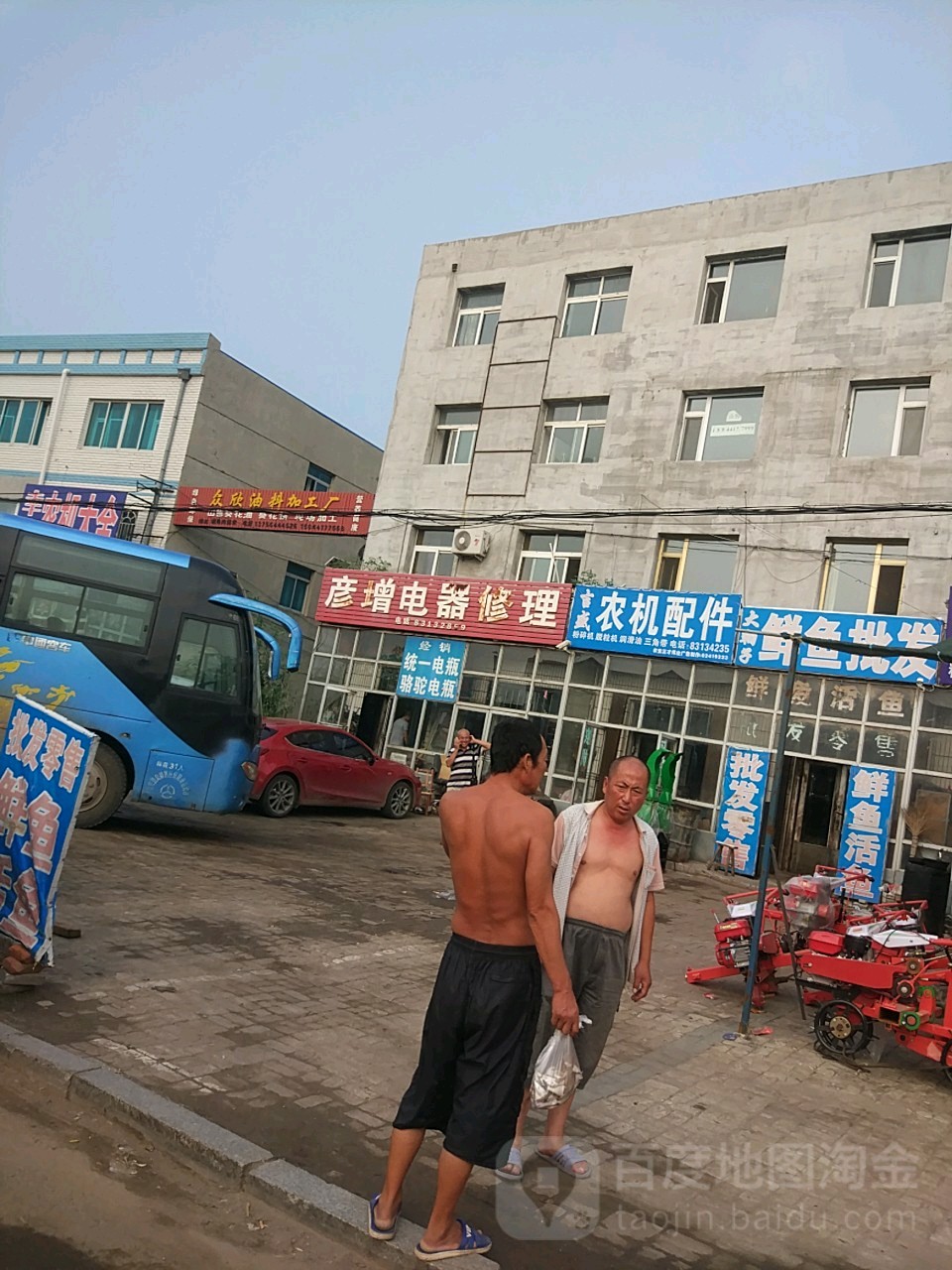 彦增电器修理