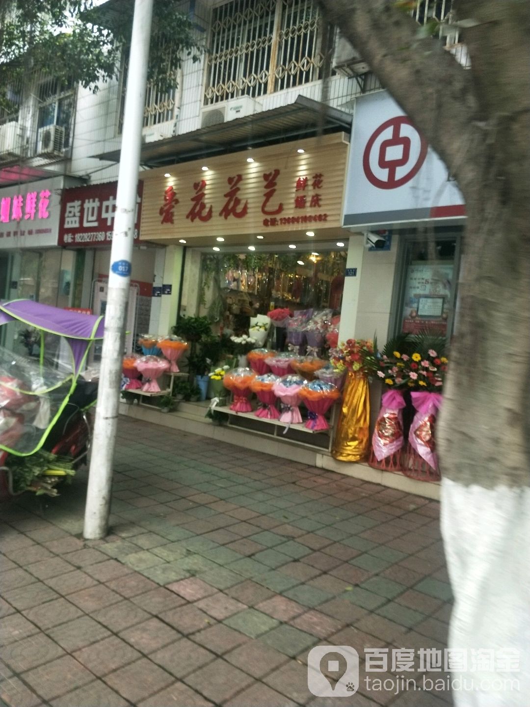 爱花花艺(河埝街店)