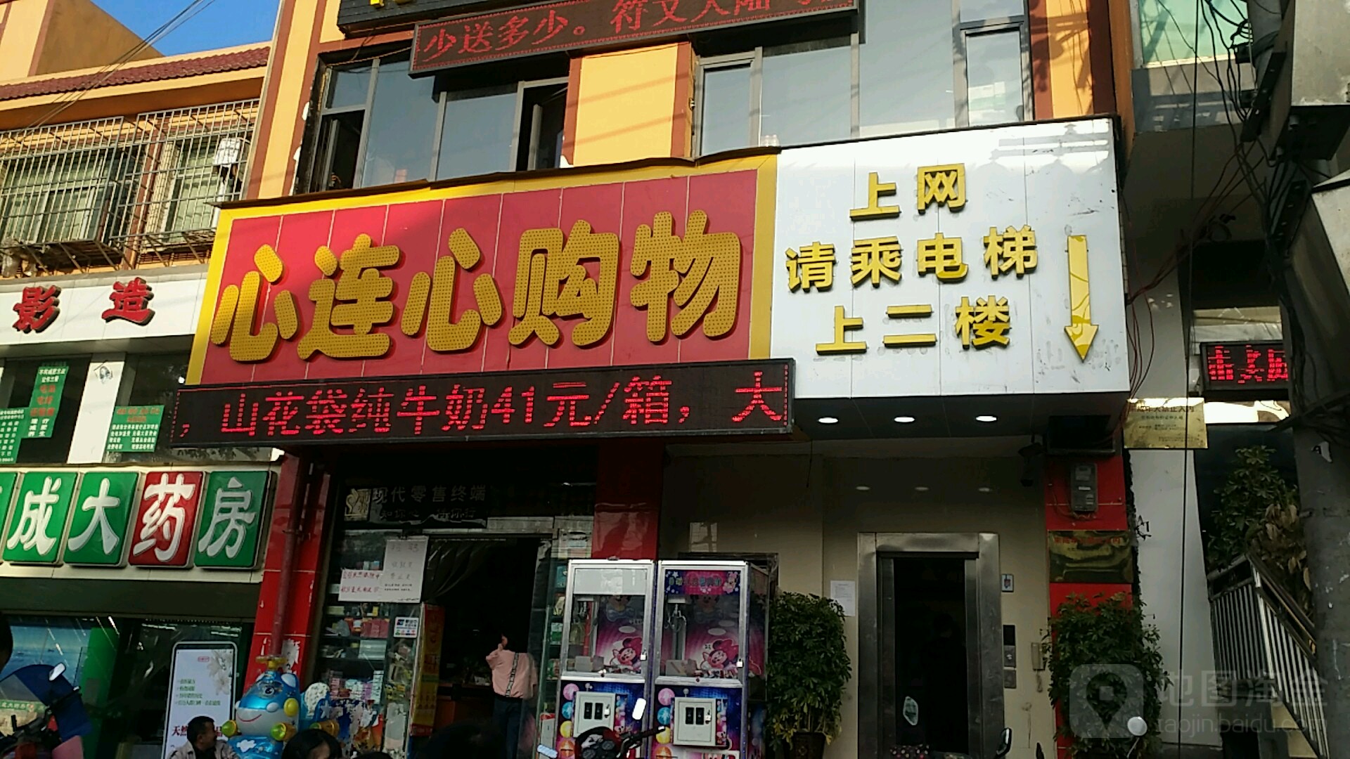 心连心购物(金华店)