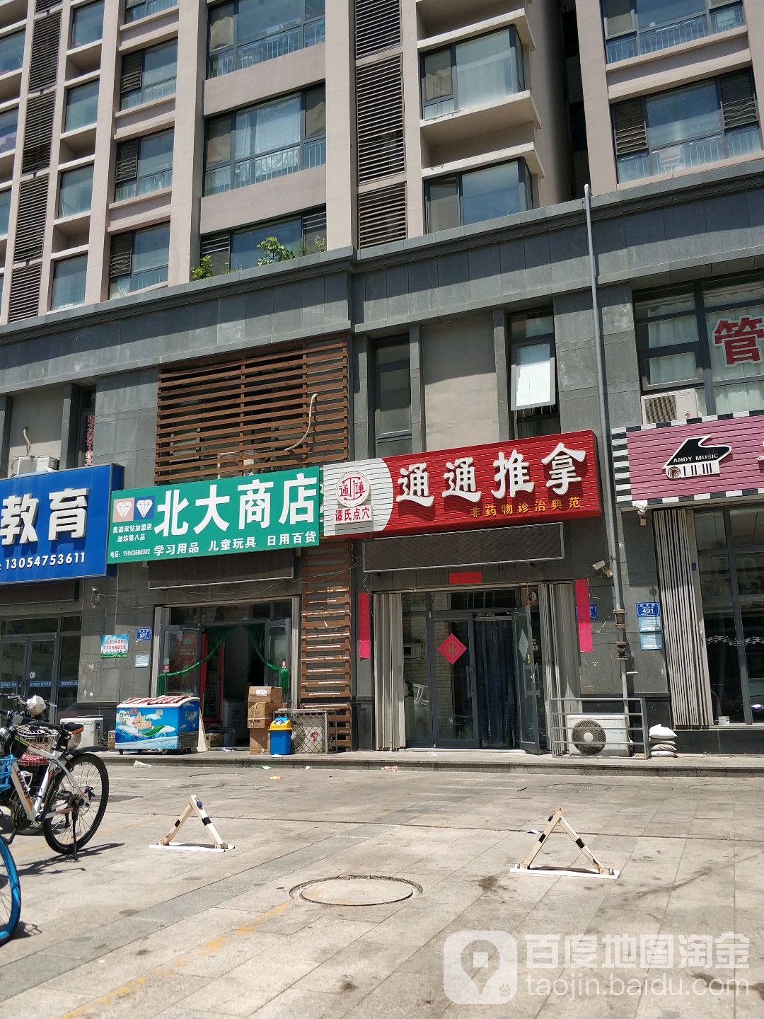 谭施点穴通通推拿(龙熙园店)